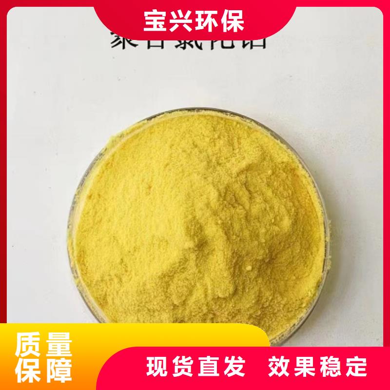 聚合氯化铝工业级欢迎咨询