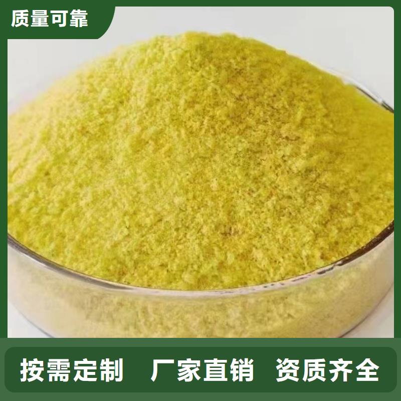 高纯聚合氯化铝品类齐全稳定质量