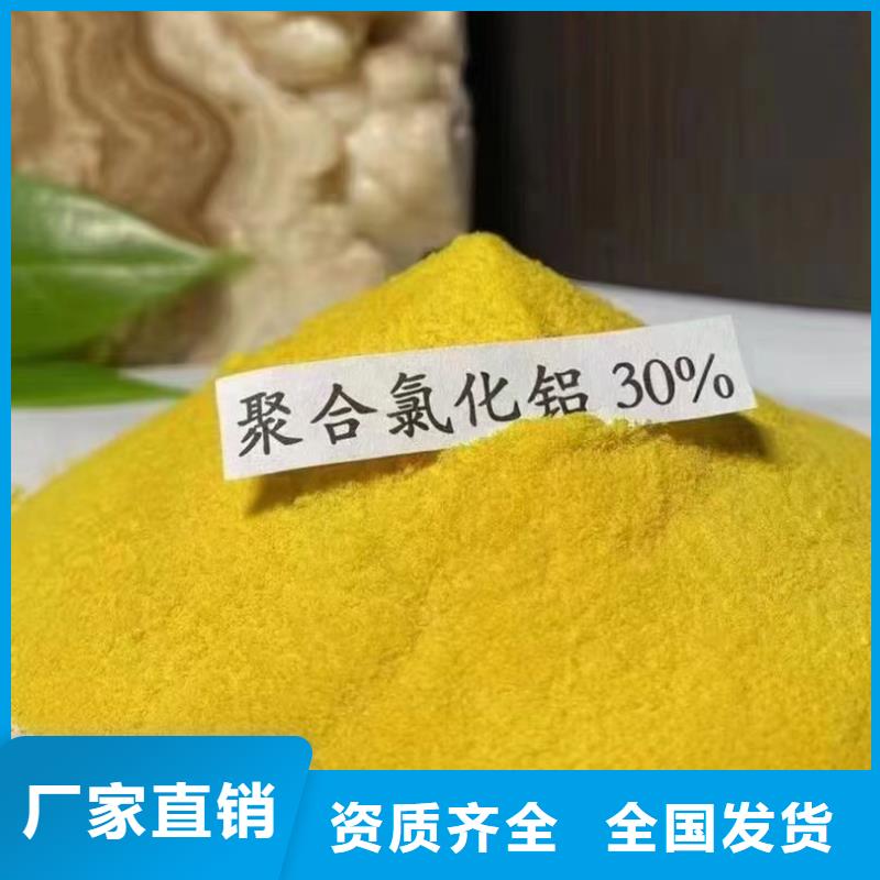 聚铝多种场景适用精心研制