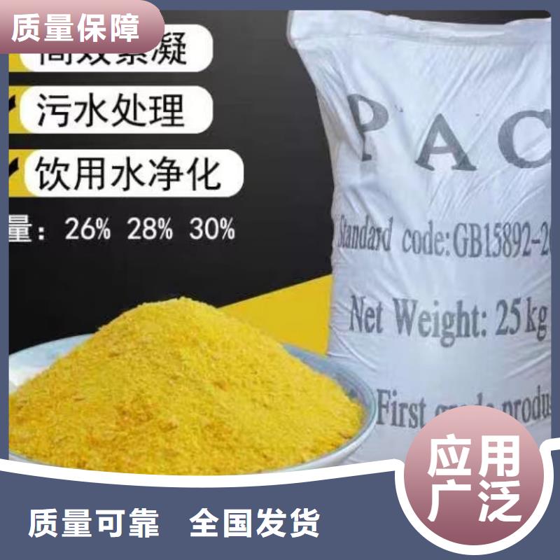 高纯聚合氯化铝品类齐全稳定质量