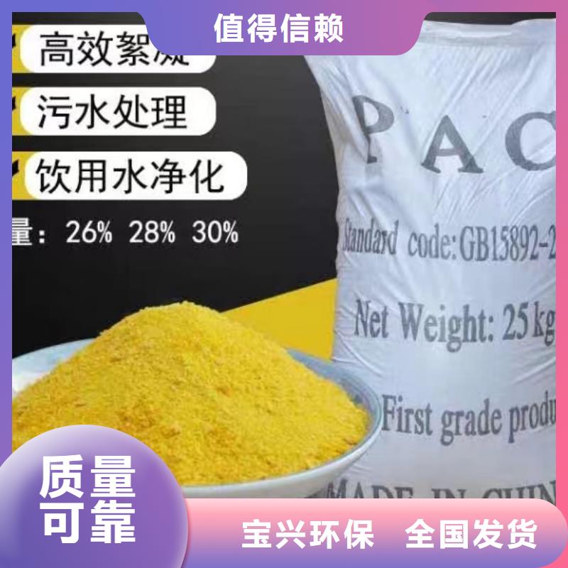 喷雾聚合氯化铝厂家经验丰富口碑良好