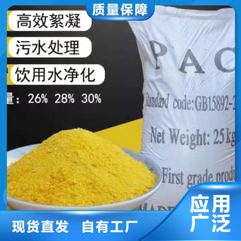白色聚合氯化铝生产基地