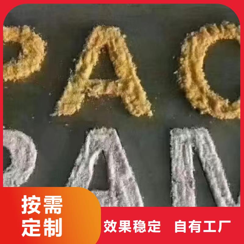 聚合氯化铝液体同行低价可靠
