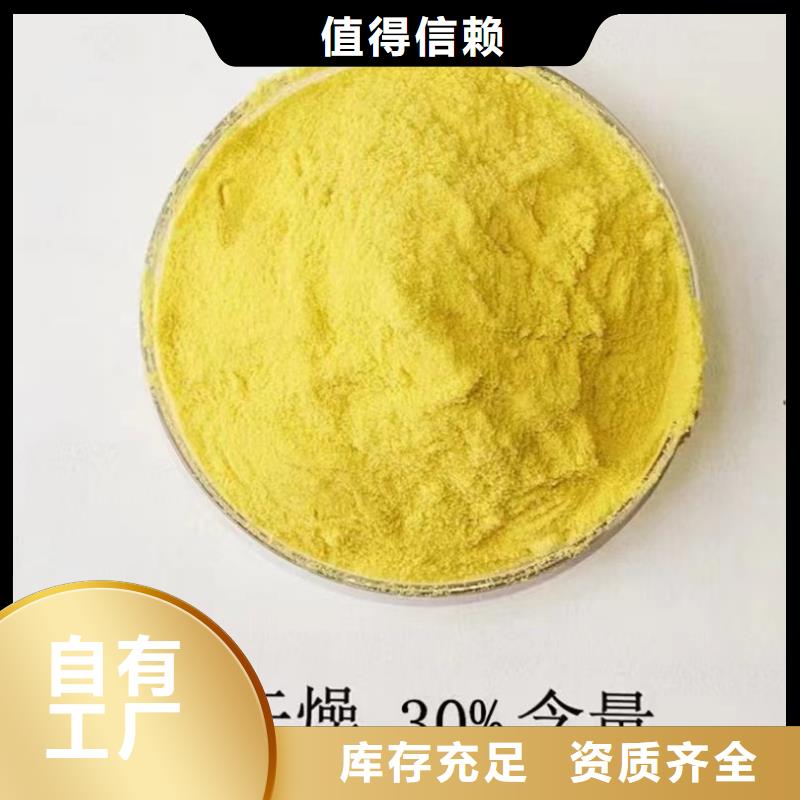 喷雾干燥聚合氯化铝15年源头厂家