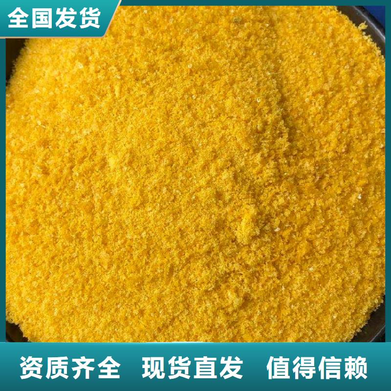 滚筒式聚合氯化铝认准宝兴
