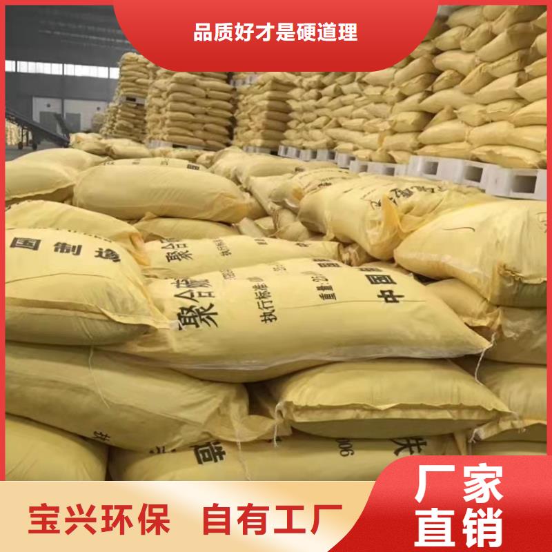 工业级聚铝来图可靠品质