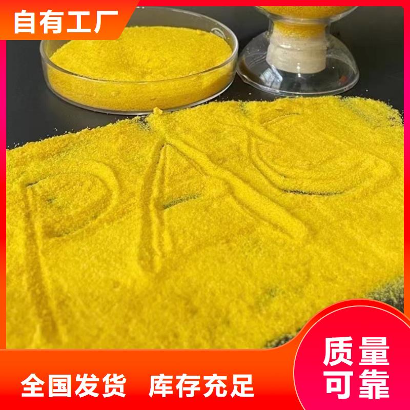 板框式聚合氯化铝市场贴心服务