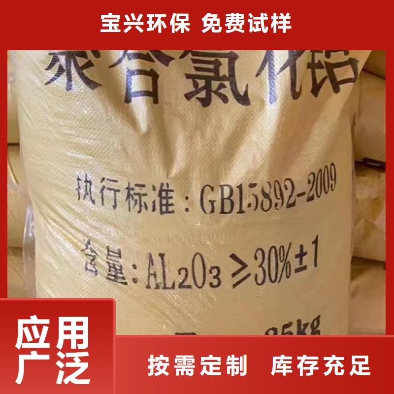 高纯聚合氯化铝品类齐全稳定质量