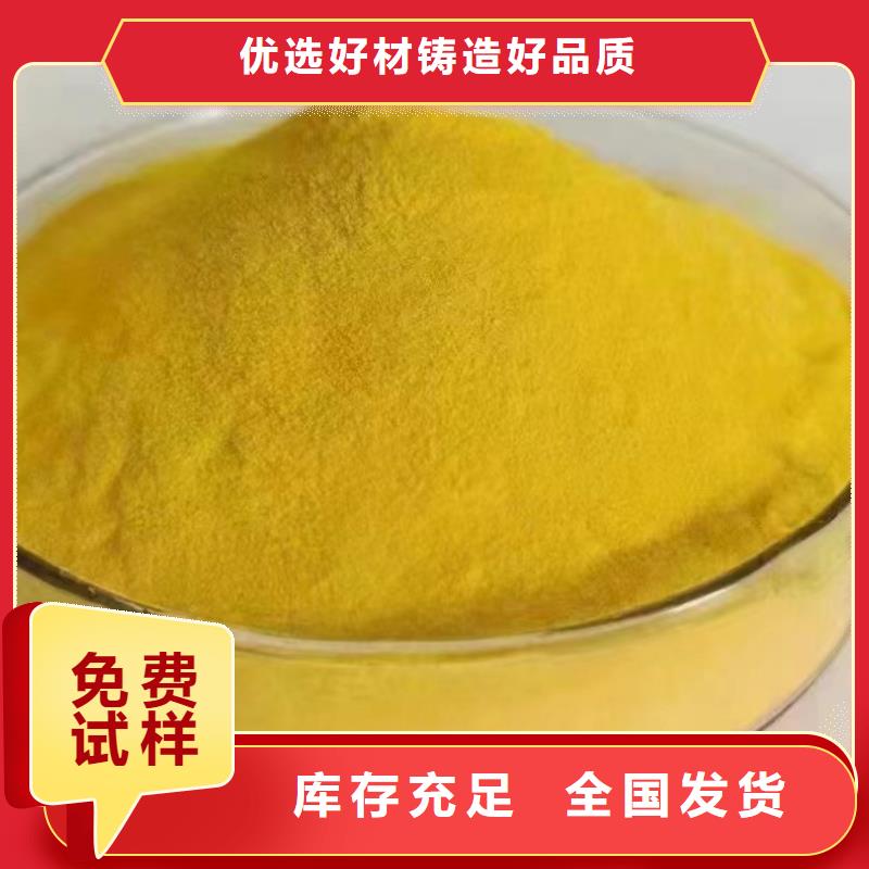 黄色聚合氯化铝高标准含量高