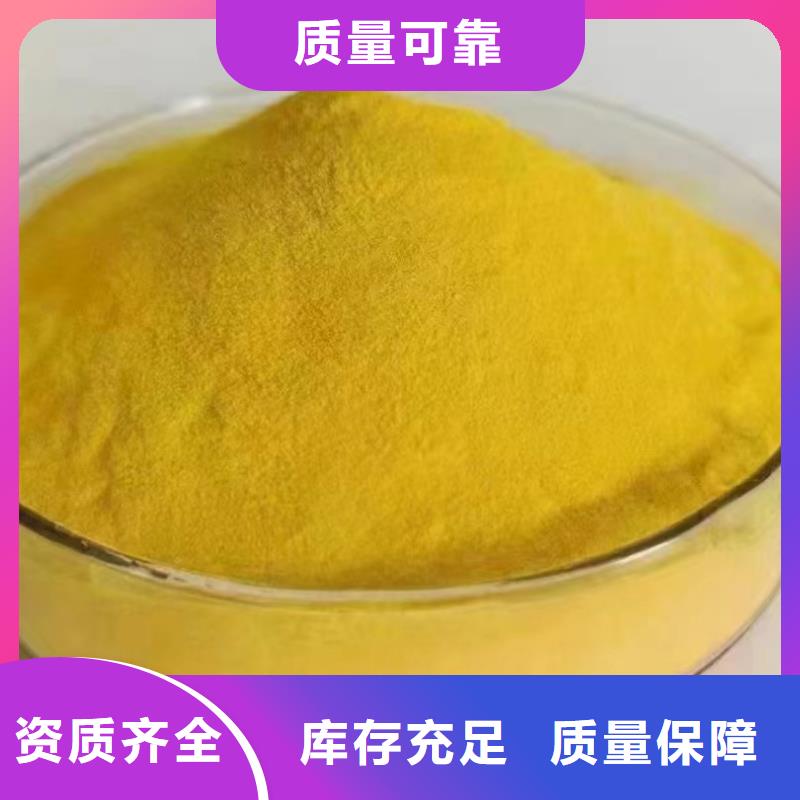 食品级聚铝客户好评品牌保障