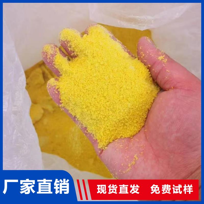 板框式聚合氯化铝选择我们没错质量认证