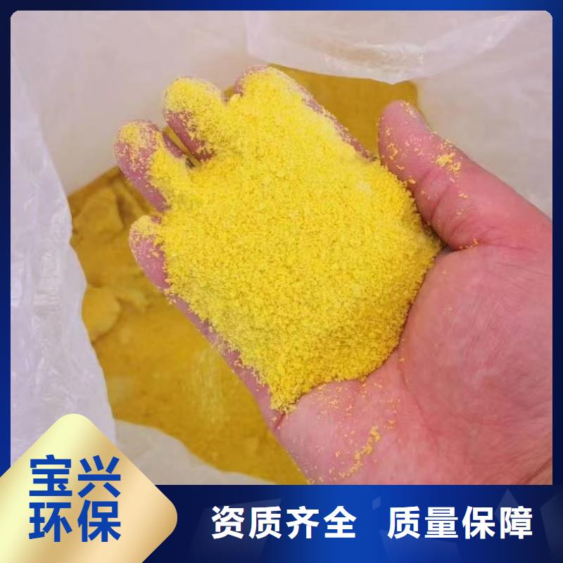 工业级聚合氯化铝精选厂家好货经济实用
