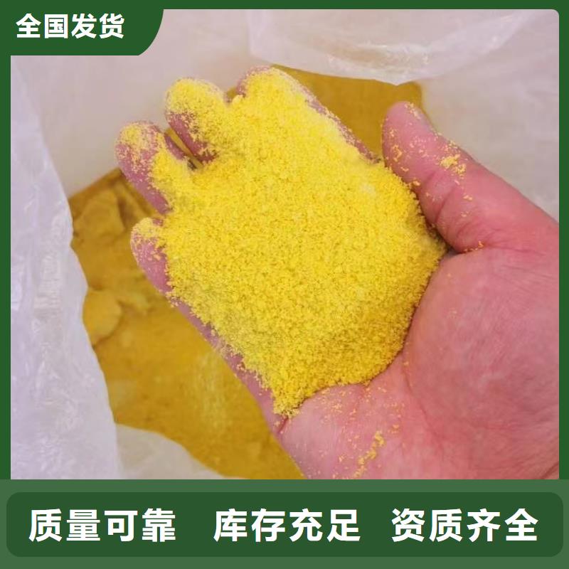 聚合氯化铝使用寿命长久值得信赖