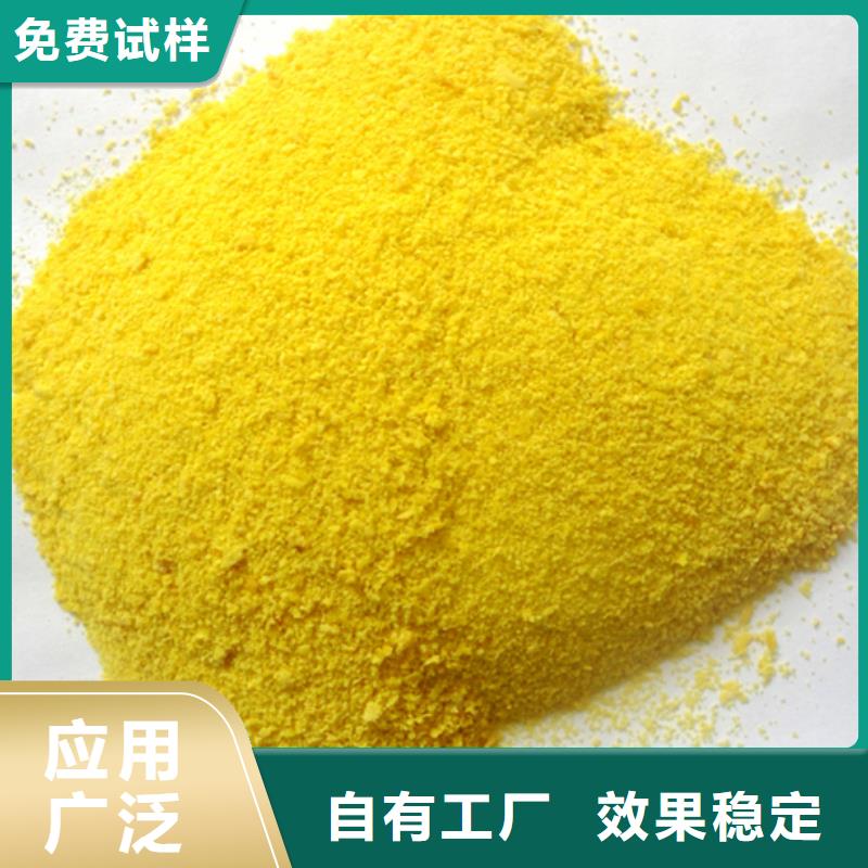 聚合氯化铝现货速发
