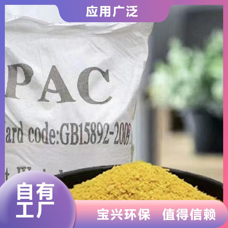 聚铝多种场景适用精心研制