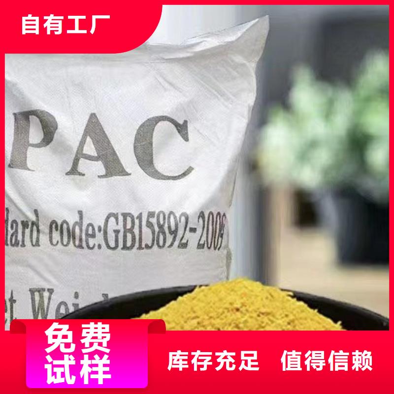 高纯pac通过检测质量上乘