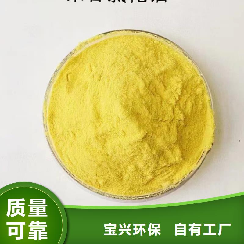 滚筒式聚合氯化铝保质保量