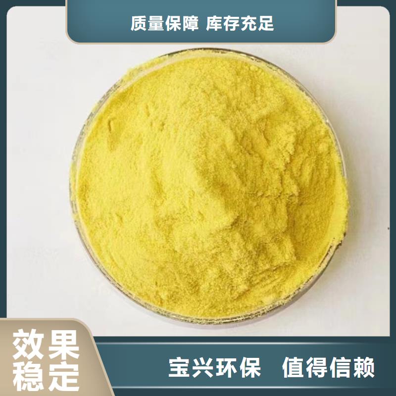 聚合氯化铝喷雾精选厂家好货绿色环保