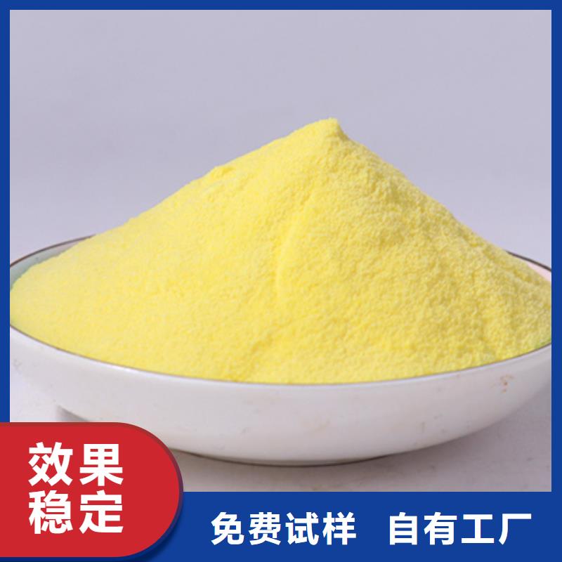 白色聚铝适用范围广