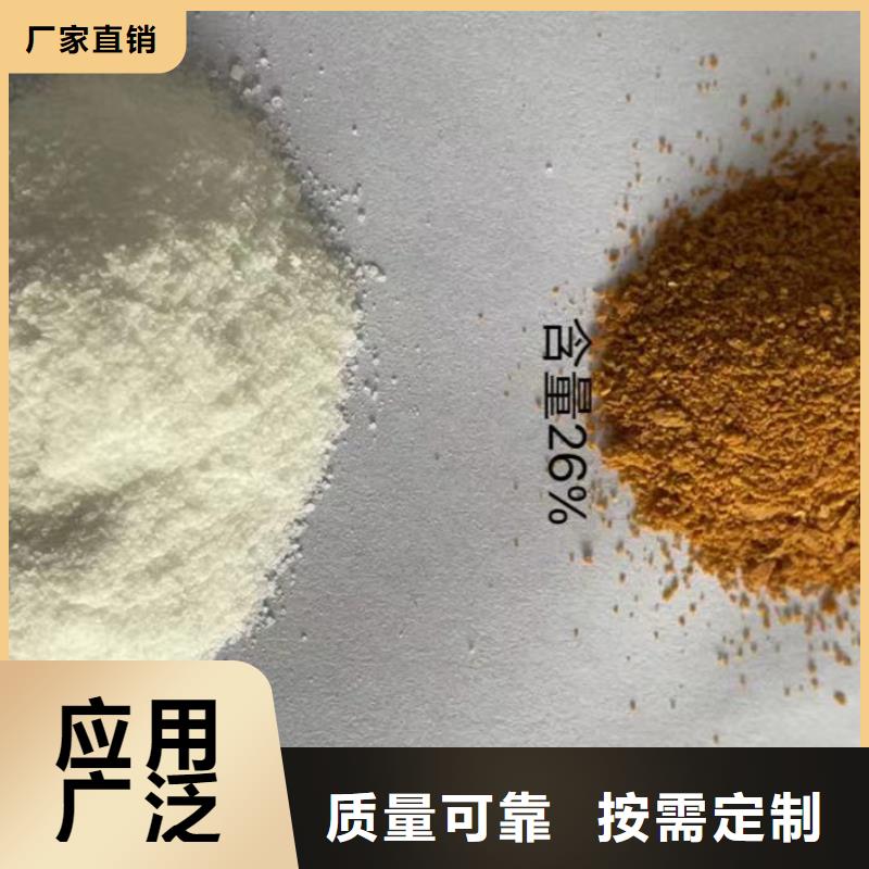 固体聚铝污水处理