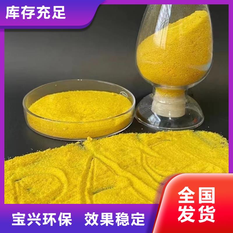 喷雾聚合氯化铝厂家经验丰富口碑良好