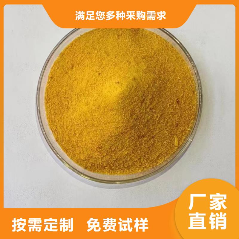白色聚铝畅销当地质量认证