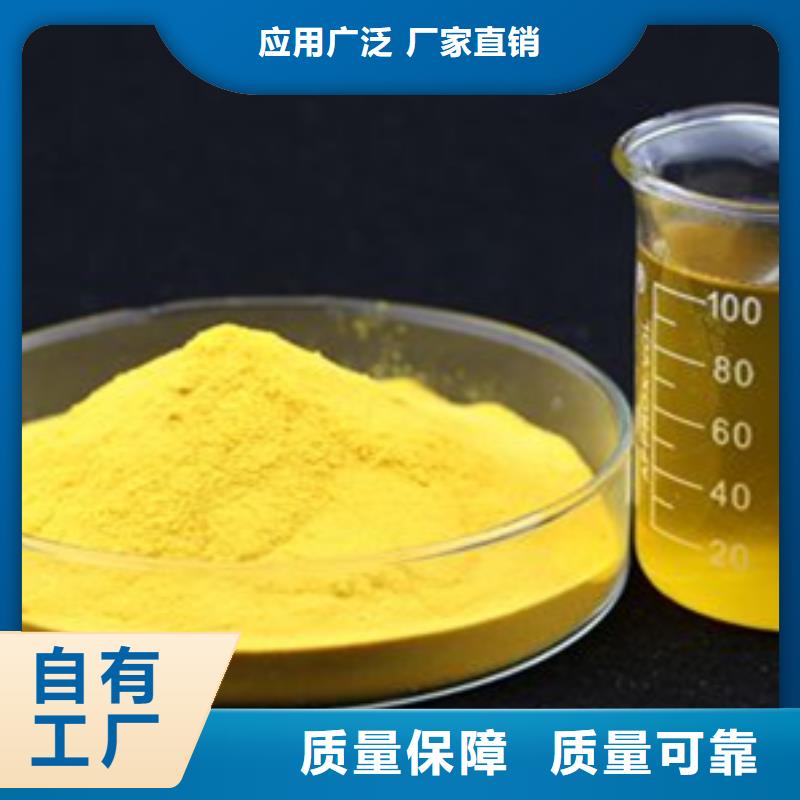 白色聚合氯化铝厂家规格全优质售后