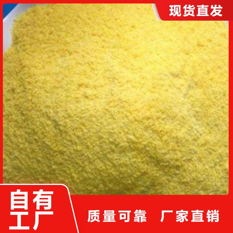 聚合氯化铝符合行业标准