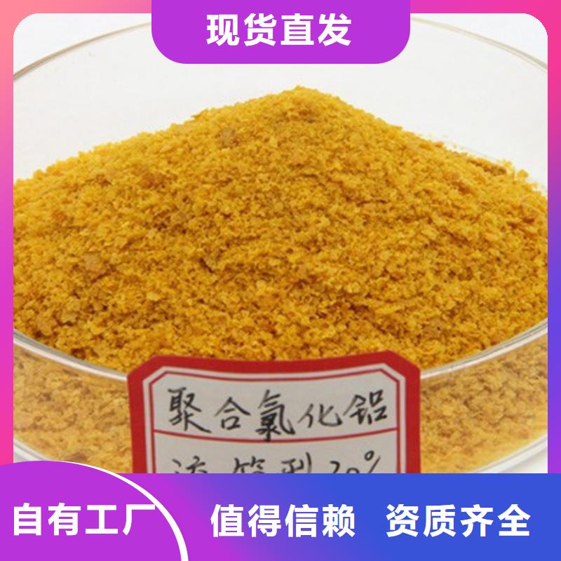 板框式聚合氯化铝