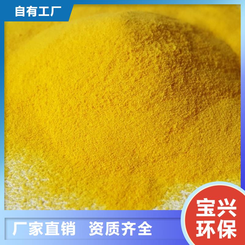 聚铝厂家现货