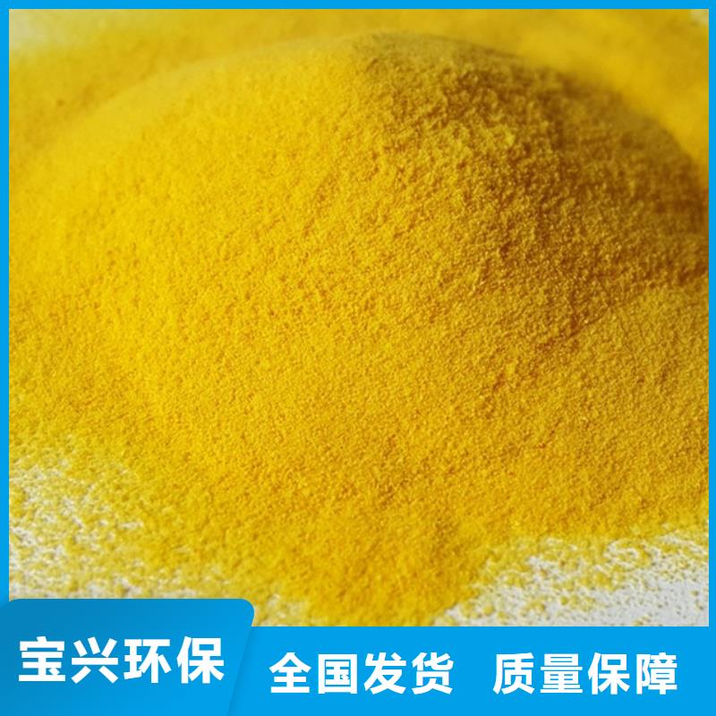 工业级聚铝交货准时