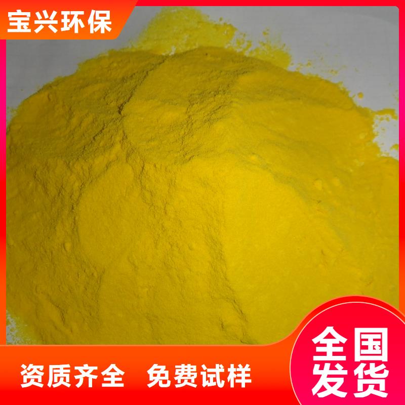 滚筒式聚合氯化铝保质保量