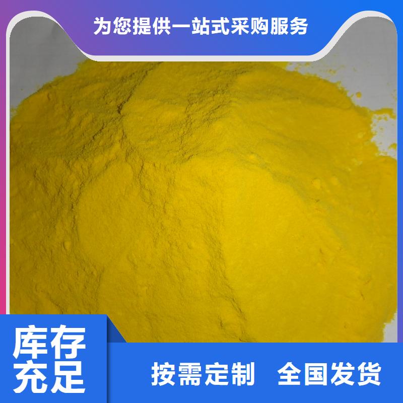 固体聚合氯化铝量大更