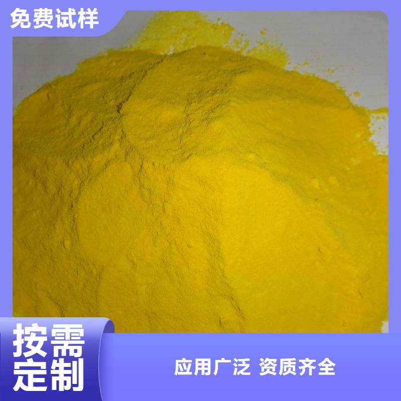 聚铝多种场景适用精心研制