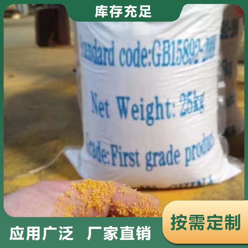 黄色聚合氯化铝节约您得成本