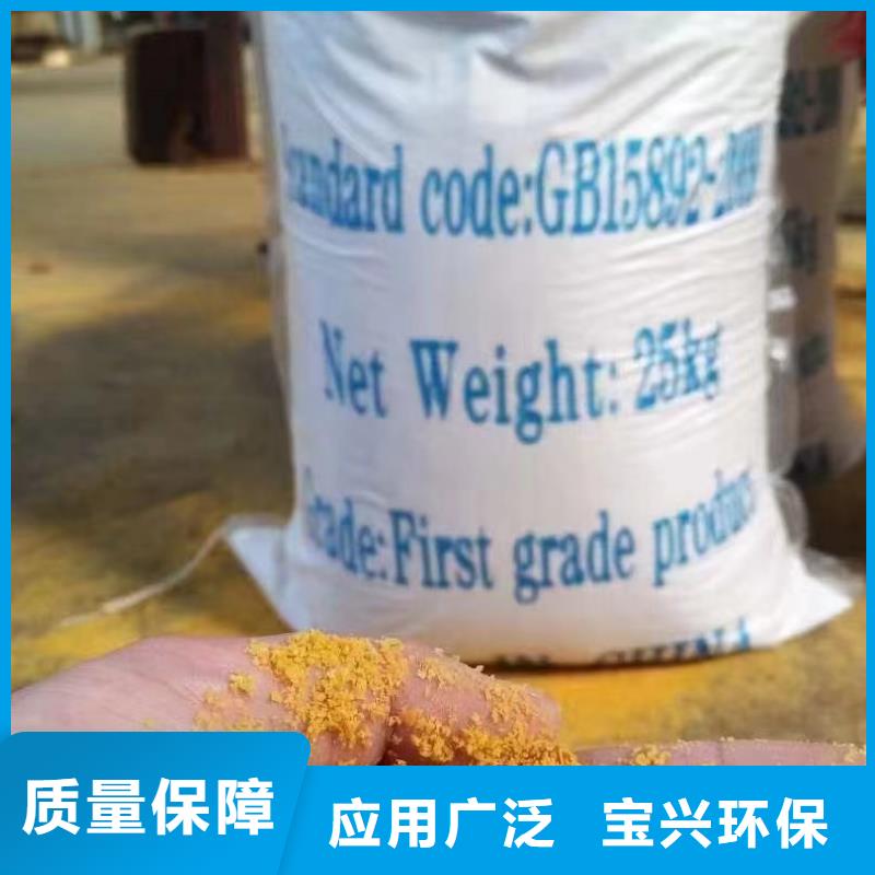 棕褐色聚合氯化铝认准宝兴