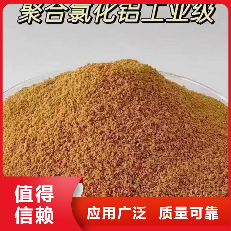 棕褐色聚合氯化铝认准宝兴