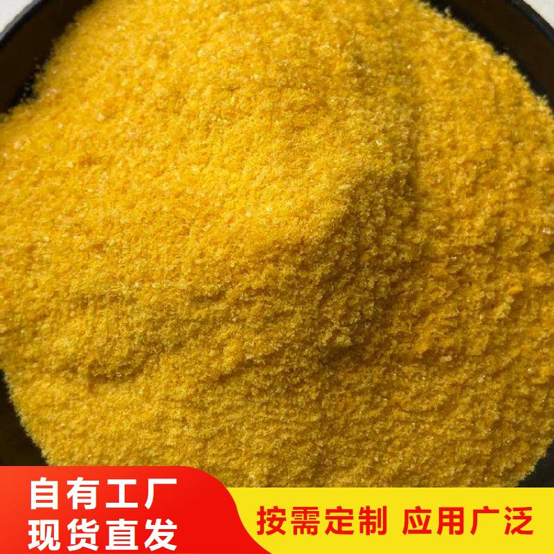 高纯聚合氯化铝品类齐全稳定质量