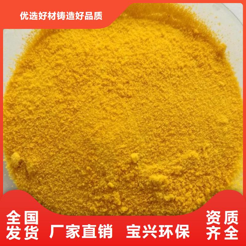 聚铝多种场景适用精心研制