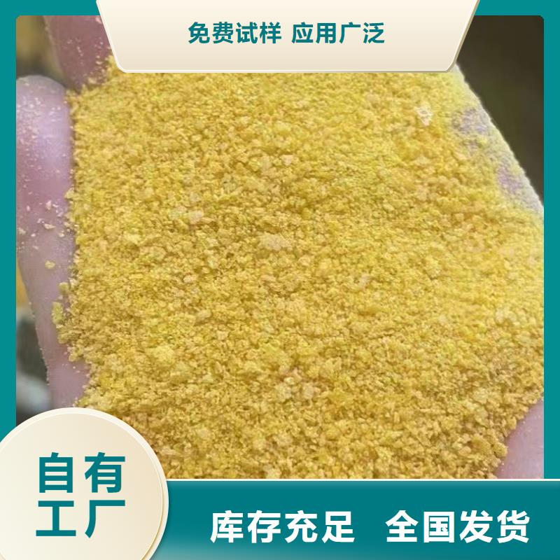 白色聚合氯化铝定金锁价精心研制