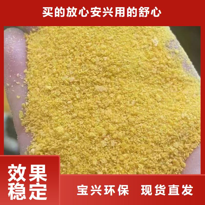 食品级聚铝12小时内