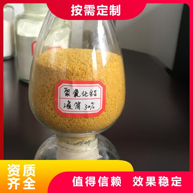 黄色聚合氯化铝节约您得成本
