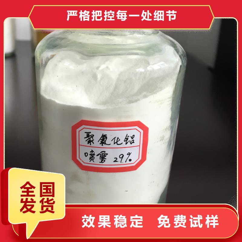 聚铝多种场景适用精心研制