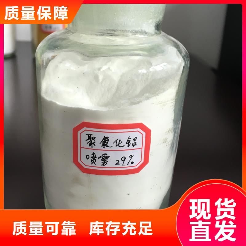 高纯pac通过检测质量上乘