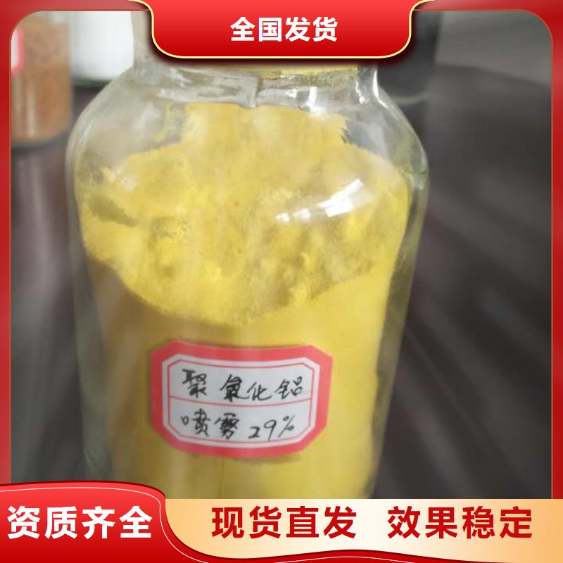 棕褐色聚合氯化铝认准宝兴