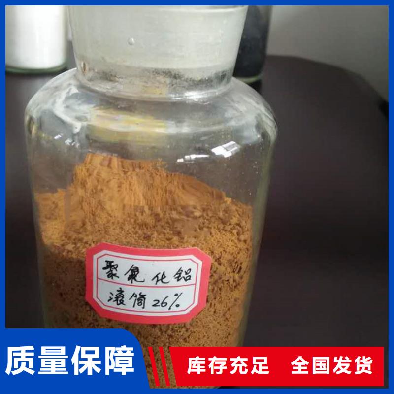高纯pac生产厂家节能