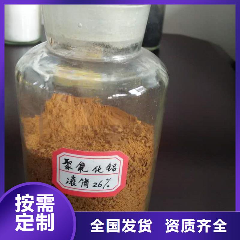 棕褐色聚合氯化铝认准宝兴