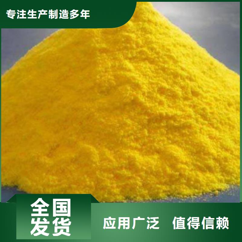 棕褐色聚合氯化铝认准宝兴