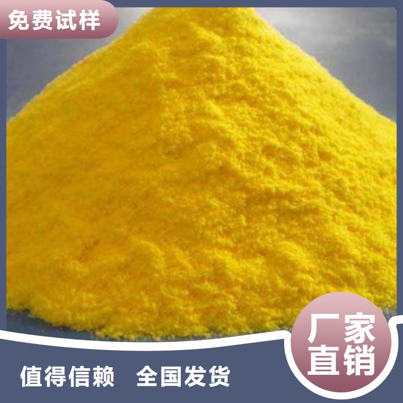 聚合氯化铝使用稳定