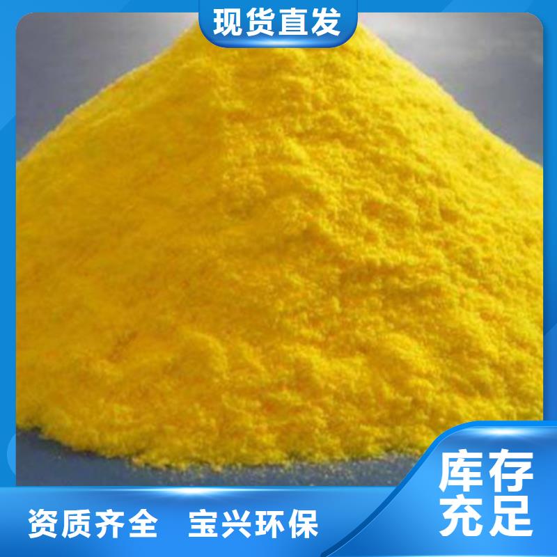 喷雾聚合氯化铝厂家经验丰富口碑良好